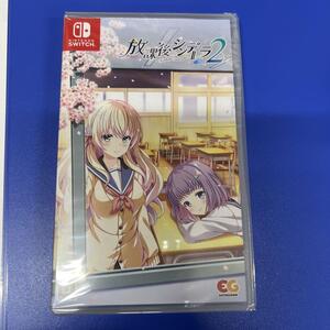 ●冷3-3●放課後シンデレラ2 通常版 Switch