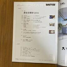 BRUTUS 777ブルータス 2014年年5月　居住空間学2014/ヴィンテージ家具、健具、ドローイング、器…、愛するものと暮らす部屋18。_画像3