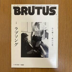 BRUTUS 766 2013年11月　特集：ラブソング　心に響く、愛の言葉。AKB/岡村靖幸/マイケル・ジャクソン/小沢健二/山下達郎/キャロル・キング