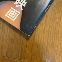 BRUTUS 652 2008年12月あなたに観てほしい映画/宮崎あおい /宮沢りえ /宮藤官九郎 /椎名林檎 /井上陽水 /いとうせいこう /浅野忠信_画像8