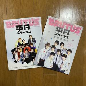 BRUTUS 841、887平凡ブルータス Hey!Say!JUMP /Sexy Zone/A.B.C-Z/Kis-My-Ft2/ジャニーズWEST/King&Prince