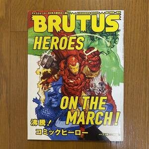 BRUTUS 735 ブルータス2012年7月沸騰 ！コミックヒーロー/アメコミヒーロー80年の歴史が一冊に/マーベル /スパイダーマン