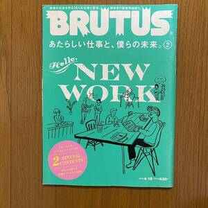 BRUTUS 752 ブルータス 2013年4月　あたらしい仕事と、僕らの未来。②/未来の会社を作る28人の仕事と哲学。