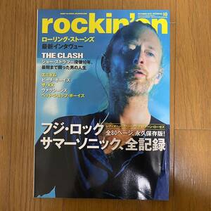 rockin''on ロッキング・オン2012年10月フジロック サマーソニック、全記録/ローリングストーンズ/エミネム/ビーチボーイズ/THE CLASH