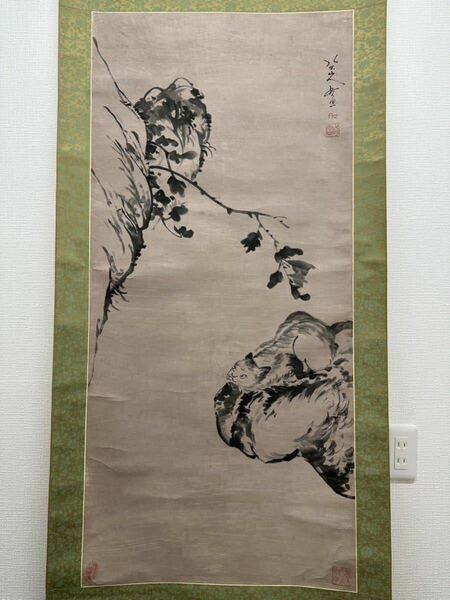 無限堂 掛軸 中国画 山人 水墨画 唐物