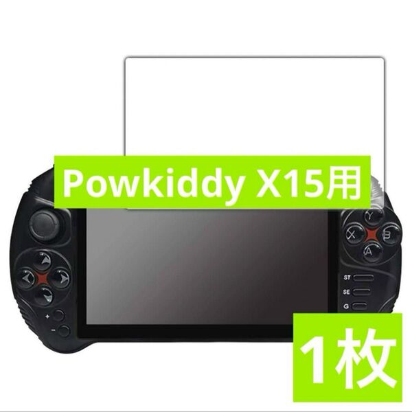 Powkiddy X15 保護 フィルム 反射低減 防指紋 日本製 1枚 非光沢 PDA工房 指紋防止 脂防止 保護フィルム