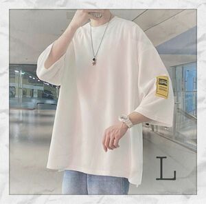 メンズ オーバーサイズ Tシャツ ストリート ビックシルエット 韓国 白 L 五分袖 カットソー