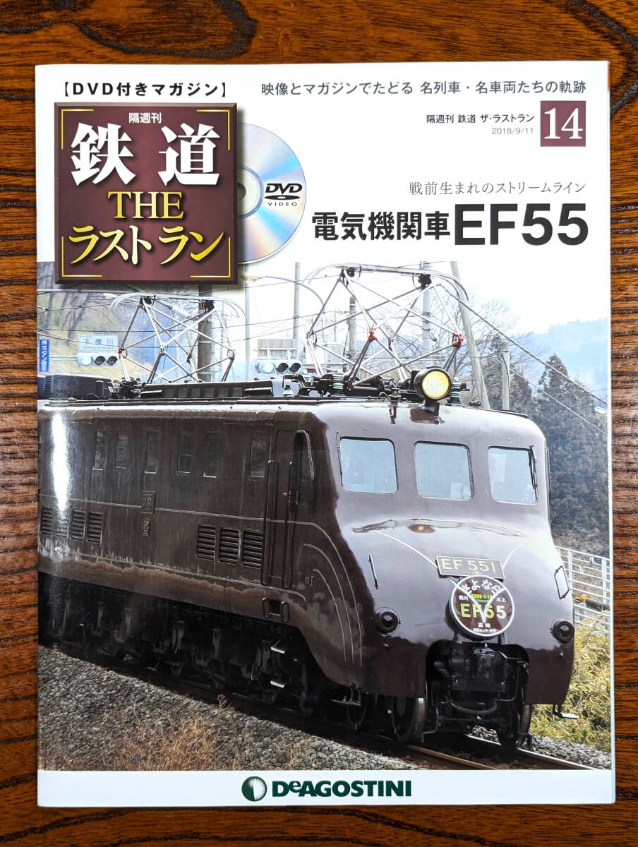 2025年最新】Yahoo!オークション -鉄道dvd ラストランの中古品 2025年最新】Yahoo!オークション -鉄道dvd ラストランの中古品