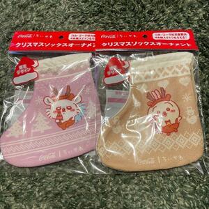 新品 ちいかわ クリスマスソックスオーナメント 限定デザイン 未開封 コカコーラ