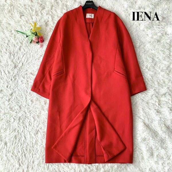 【美品】IENA イエナ ロング丈 Pe/R接結ノーカラーコート Vネック レッド M