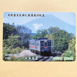 【使用済】 オレンジカード JR北海道 利尻富士を背に走る急行礼文