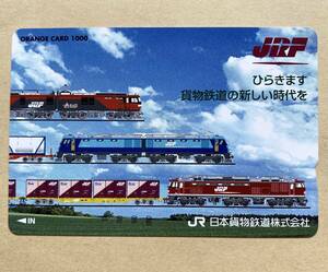 【未使用】 オレンジカード 額面1000円 JR日本貨物鉄道株式会社 JRF