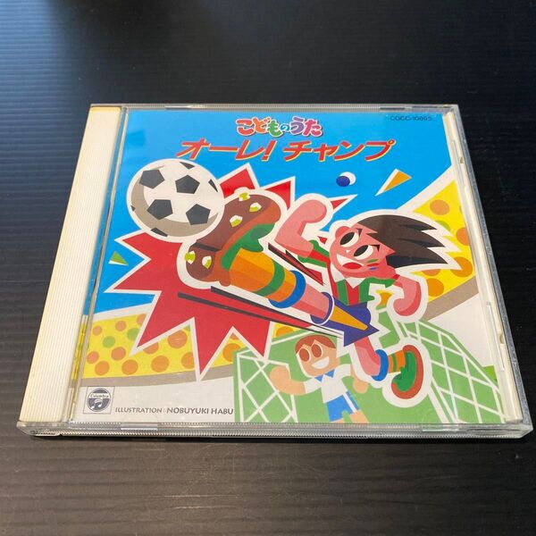 こどものうた オーレ!チャンプ