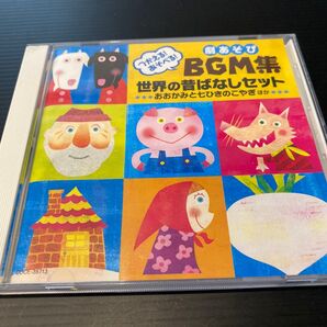 つかえる!遊べる!劇あそびBGM集 世界の昔ばなしセット