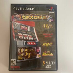 ps2楽勝！パチスロ宣言