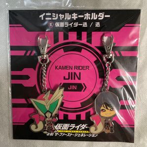 仮面ライダー迅 イニシャルキーホルダー