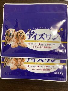 アイズワン 犬用サプリメント 30g×2袋