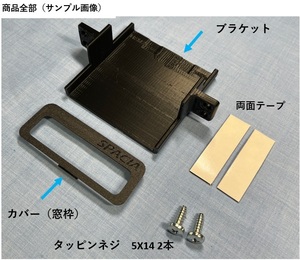 スズキ　スペーシア/カスタム/ギヤ（MK53S/MK54S/MK94S）の純正ETC位置にパナソニックETC車載器を取付るキット