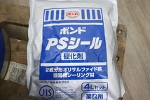 P2401◆KONISHI/コニシ◆シーリング材◆PSシール/基剤4L+硬化剤+カラーマスター(グレー)セット◆未使用◆ボンド◆建築◆建設_画像5