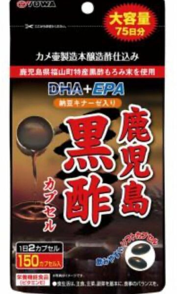 黒酢ＤＨＡ＋ＥＰＡ納豆キナーゼ　１５０粒