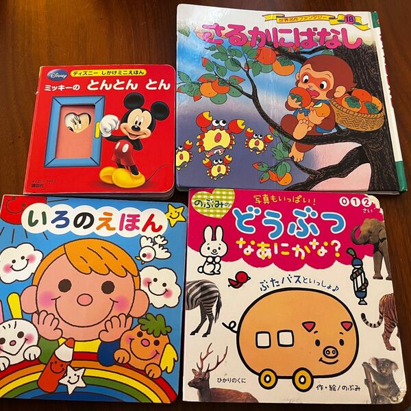 絵本セット 絵本 児童書