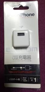 (0-1387) エレコム　USB充電器　for iPod/iPhone (中古）