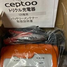 バイク バッテリー 充電器 CEPTOO セプトゥー バッテリー 小型充電器 バイク用 CCH-101_画像3