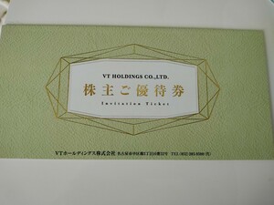 VTホールディングス株主優待券　7冊