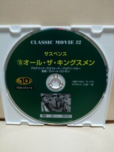 ［オール・ザ・キングスメン］ディスクのみ【映画DVD】DVDソフト（激安）【5枚以上で送料無料】※一度のお取り引きで5枚以上ご購入の場合