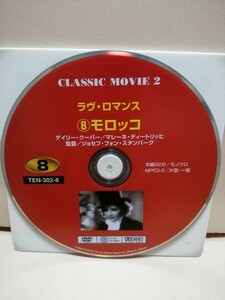 ［モロッコ］ディスクのみ【映画DVD】DVDソフト（激安）【5枚以上で送料無料】※一度のお取り引きで5枚以上ご購入の場合