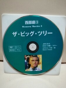 ［ザ・ビッグ・ツリー］ディスクのみ【映画DVD】DVDソフト（激安）【5枚以上で送料無料】※一度のお取り引きで5枚以上ご購入の場合