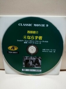 ［ならず者］ディスクのみ【映画DVD】DVDソフト（激安）【5枚以上で送料無料】※一度のお取り引きで5枚以上ご購入の場合