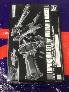 ＨＧ 1/144 ウィンダム＆ダガーＬ用 拡張セット