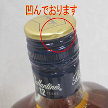 ● バランタイン 12年 40% 700ml スコッチ Ballantine's 未開栓！_画像2