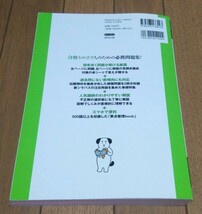 2024年　令和6年版　ITパスポート　過去問題集　過去問　上期　書き込みなし　シラバス6.2対応_画像2