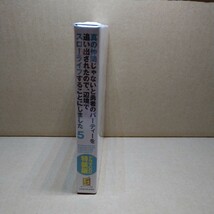 真の仲間じゃないと勇者パーティーを追い出されたので、辺境でスローライフすることにしました　5 ドラマCD付き特装版　限定版_画像2