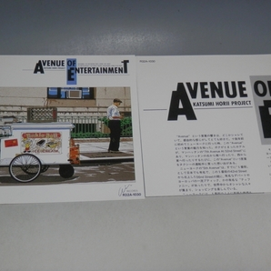 ☆ 堀井勝美プロジェクト AVENUE OF ENTERTAINMENT CD R32A-1030の画像5