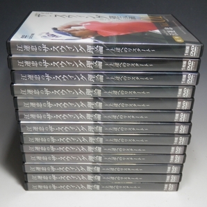 ☆ 江連忠のザ・スウィング理論 ~上達へのリスタート~ 全13巻セット DVDの画像2