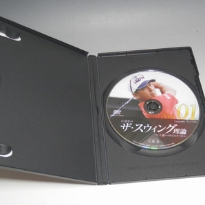 ☆ 江連忠のザ・スウィング理論 ~上達へのリスタート~ 全13巻セット DVDの画像6