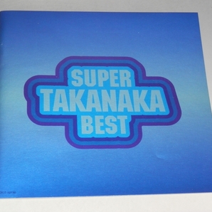 ☆ 高中正義 SUPER TAKANAKA BEST CD TOCT-10150/*盤ややキズありの画像5