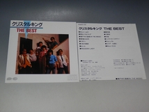 ☆ クリスタルキング THE BEST CD D32A-0152/*盤キズあり_画像5