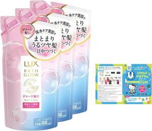 ピンク 詰替え×3 【まとめ買い】LUX(ラックス) バスグロウ リペア&シャイン シャンプー 詰め替え用 350g×3個 おまけ