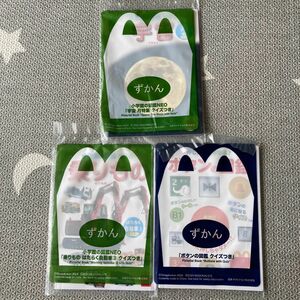 ハッピーセット ずかん 図鑑 マクドナルド マック　小学館の図鑑　NEO