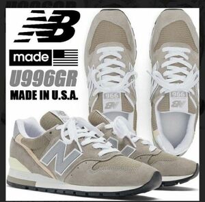 【新品!!】New Balance U996GR　２８㎝