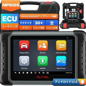 新品・日本語化済 Autel MaxiPRO MP808S OBD2診断機 輸入車 国産車 軽自動車 電気 ハイブリッド ECUコーディング アクティブテスト 2年無料