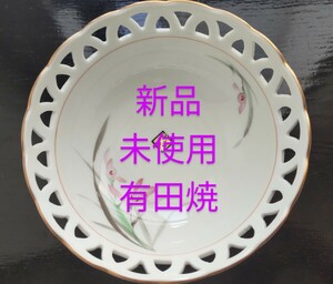 【新品未使用】有田焼 盛付け 鉢 菓子鉢 光峰作 日本製 茶道具 煎茶道具 花柄 蘭 大鉢 中鉢 和食器 作家もの モダン 陶器 取り皿 デザート