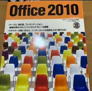 Office 2010