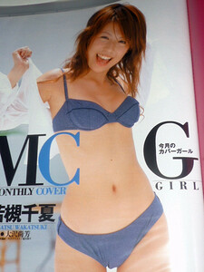 ★④★ 《 　若槻千夏⇒雑誌切抜き＋ＰＩＮＵＰ　 》 ☆aiCl