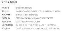 【★2019年モデル 使用短め 美品】 Panasonic Let's note CF-SV8RDCVS /Core i5 8265U/8GBメモリ＋NVME 256GB・SSD/12.1 Full HD_画像7