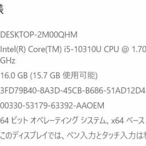 【★2020年高性能モデル 使用短め 超美品】 Panasonic Let's note CF-SV9RDQVS /Core i5 10310U/16GBメモリ＋NVME 1000GB・SSD  の画像7